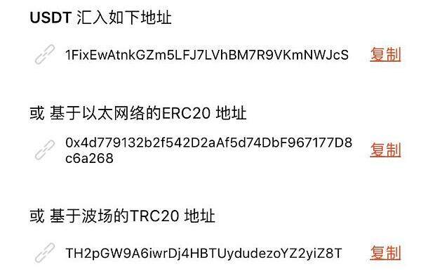 usdt-trc20是什么意思 USDT有哪些种类？-第1张图片-欧意下载